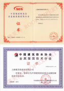 我司成為中國鋼結(jié)構(gòu)協(xié)會會員單位！