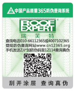 瑞芙特開通防偽查詢系統(tǒng)，涂料真假一查便知