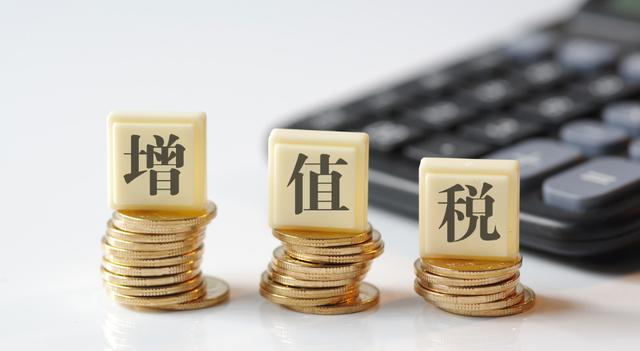 增值稅稅率調整通知