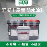 科屋靈Gutproof?混凝土屋面防水系統