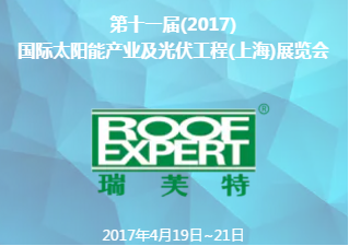 我司參加2017國際太陽能產業及光伏工程展覽會
