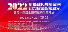 瑞芙特新型材料（上海）有限公司誠邀您參加第